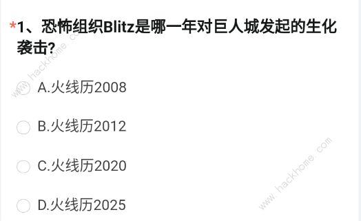 穿越火线体验服2023申请问卷答案四月 最新4月体验服申请问卷调查答案分享[多图]图片2