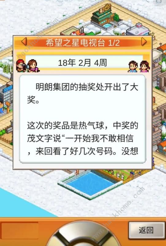 都市大亨物语攻略大全 新手布局建筑技巧总汇[多图]图片4