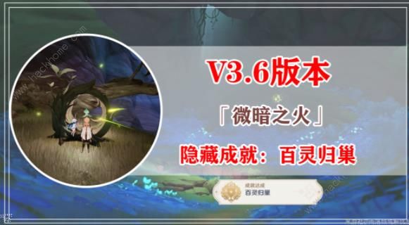 原神3.6微暗之火世界任务攻略