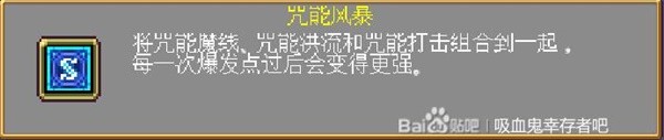 吸血鬼幸存者DLC合成表 佛斯卡里之潮DLC角色武器解锁一览[多图]图片7