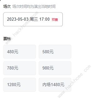 明日方舟音律联觉2023门票多少钱 音律联觉2023门票价格表及地址分享[多图]图片2