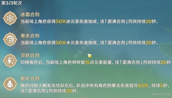 原神合剂演进第二阶段怎么打 合剂演进第二天高分攻略[多图]图片6