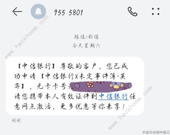 未定事件簿中信银行联名卡怎么申请 中信银行联名卡申请获取攻略[多图]图片8