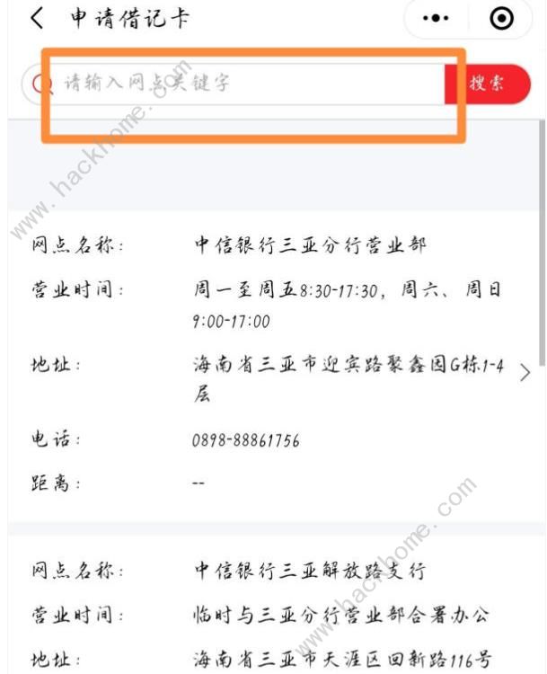 未定事件簿中信银行联名卡怎么申请 中信银行联名卡申请获取攻略[多图]图片6