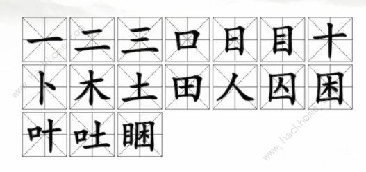 汉字找茬王睏找字攻略 睏找出17个字怎么过[多图]图片2