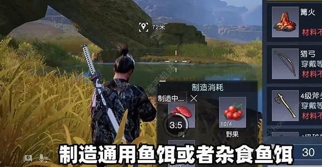 黎明觉醒油炸白鲦鱼怎么做 油炸白鲦鱼制作攻略[多图]图片2