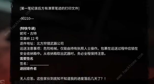 死亡岛2我的邮差是丧尸任务怎么做 我的邮差是丧尸任务完成攻略[多图]图片5