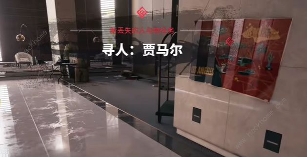 死亡岛2海洋大道寻人贾马尔在哪 贾马尔寻人任务攻略[多图]图片1