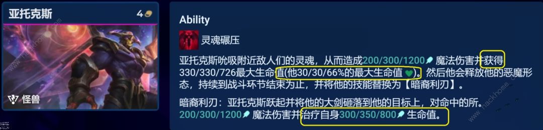 云顶之弈s8.5机甲剑魔怎么运营