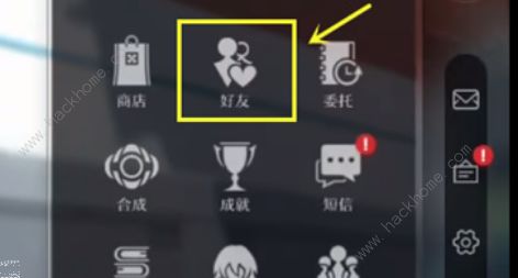 崩坏星穹铁道怎么加好友 添加好友方法[多图]图片3