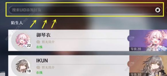 崩坏星穹铁道怎么加好友 添加好友方法[多图]图片5