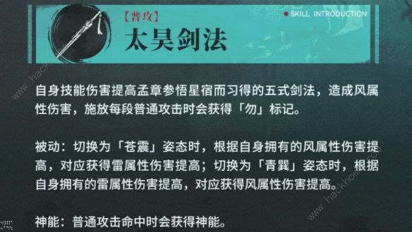 深空之眼青君孟章厉害吗 青君孟章技能属性详解[多图]图片3