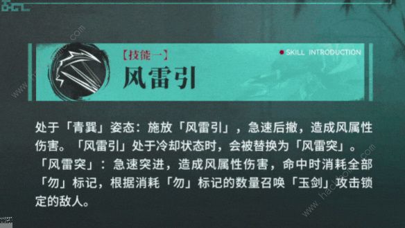 深空之眼青君孟章厉害吗 青君孟章技能属性详解[多图]图片4