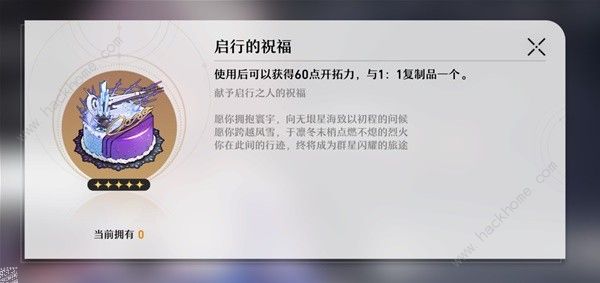 崩坏星穹铁道开荒攻略 2023最新开荒必备技巧一览[多图]图片7