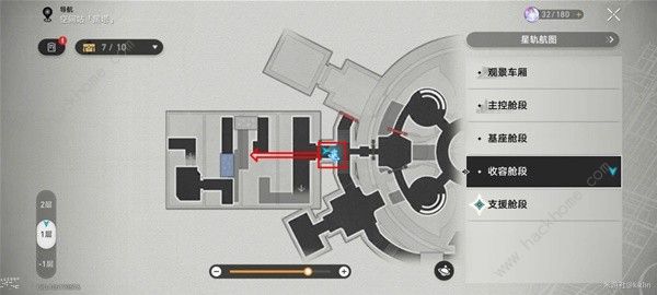 崩坏星穹铁道基座舱右侧房间怎么打开 基座舱右侧房间解锁攻略[多图]图片4