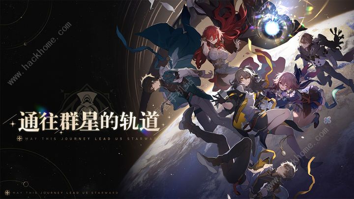 崩坏星穹铁道公德充沛成就怎么达成 公德充沛成就完成攻略[多图]图片1