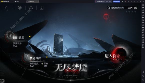 无期迷途无尽梦魇挑战一怎么打