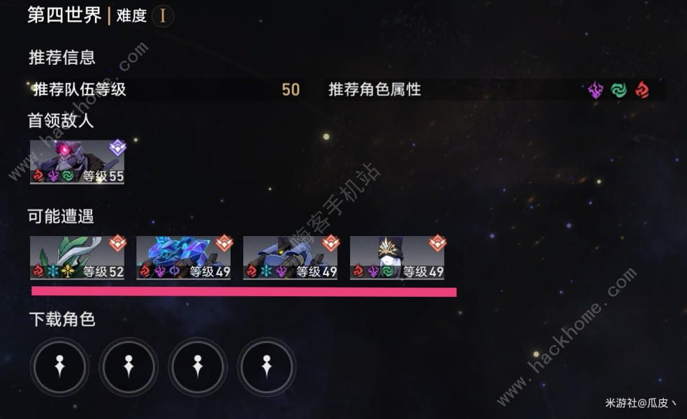 崩坏星穹铁道第四宇宙怎么打 平民速刷第四宇宙攻略[多图]图片2