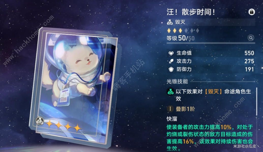 崩坏星穹铁道第四宇宙怎么打 平民速刷第四宇宙攻略[多图]图片6