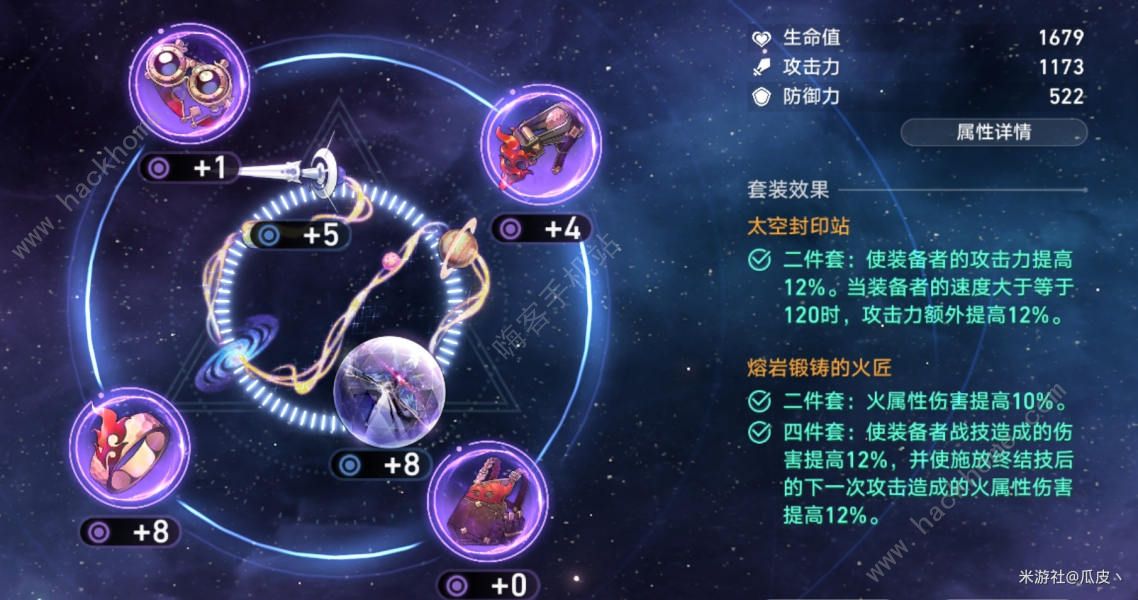 崩坏星穹铁道第四宇宙怎么打 平民速刷第四宇宙攻略[多图]图片13