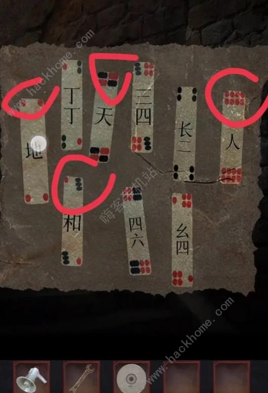 阴阳锅2同心劫第二章攻略 第二章通关图文教程[多图]图片8