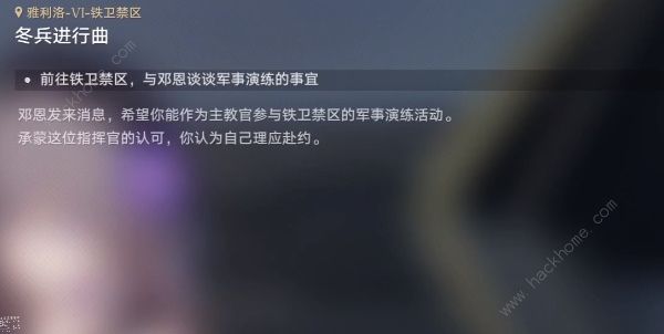 崩坏星穹铁道冬兵进行曲其一怎么做 冬兵进行曲其一通关攻略[多图]图片2