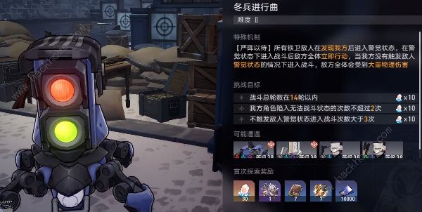 崩坏星穹铁道冬兵进行曲其二怎么完成