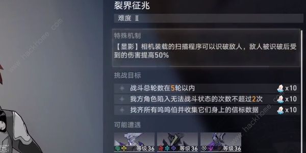 崩坏星穹铁道裂界征兆2怎么打