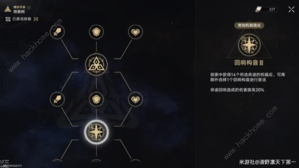 崩坏星穹铁道世界六怎么打 零氪半自动世界六配队打法攻略[多图]图片8