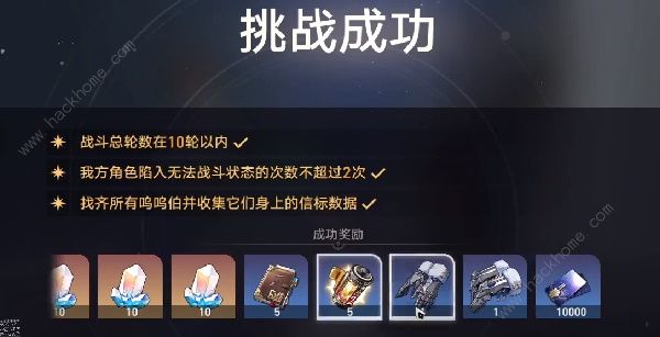 崩坏星穹铁道裂界征兆3怎么过 裂界征兆3信标数据收集攻略[多图]图片9