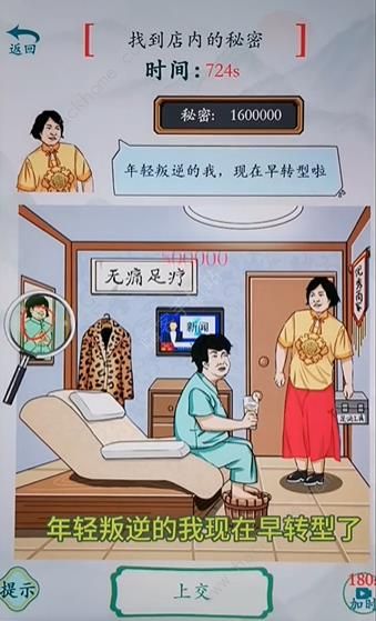 疯狂梗传找到店内的秘密怎么过 找到店内的秘密通关攻略[多图]图片3