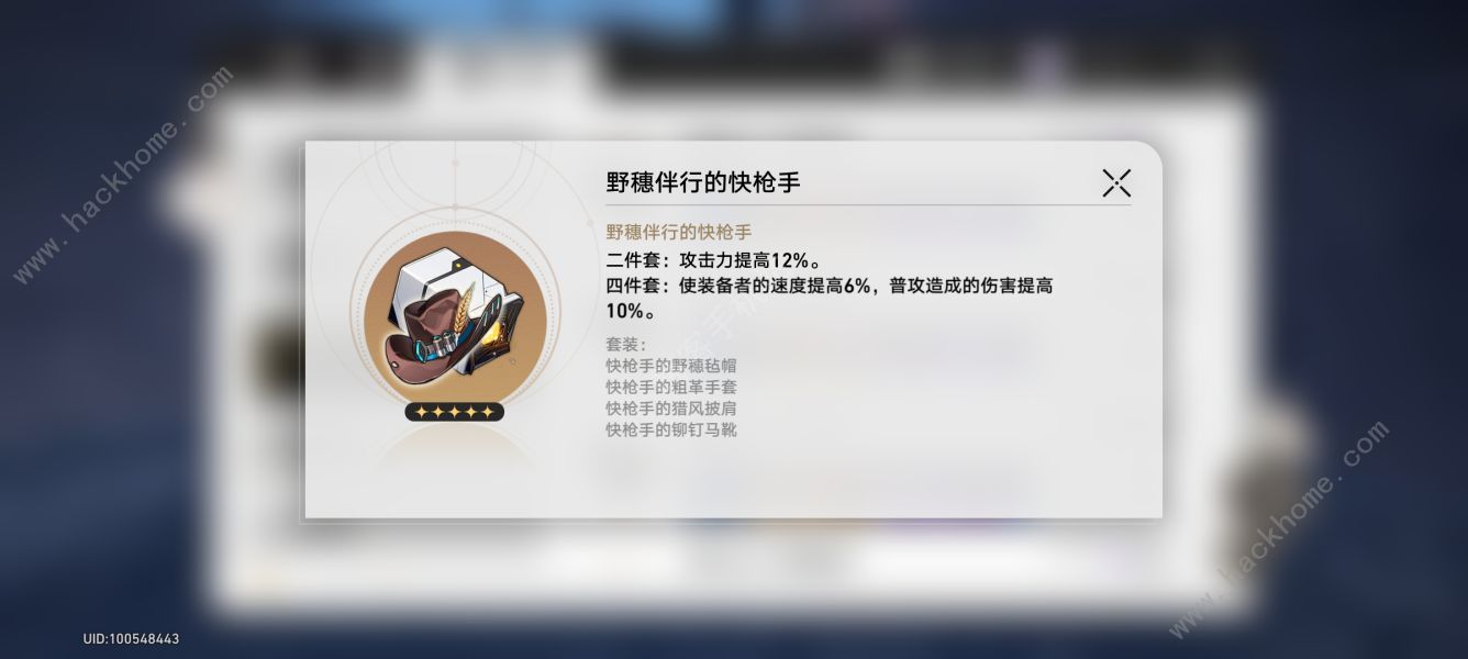 崩坏星穹铁道平民40级到50级攻略 40到50级怎么过渡[多图]图片4