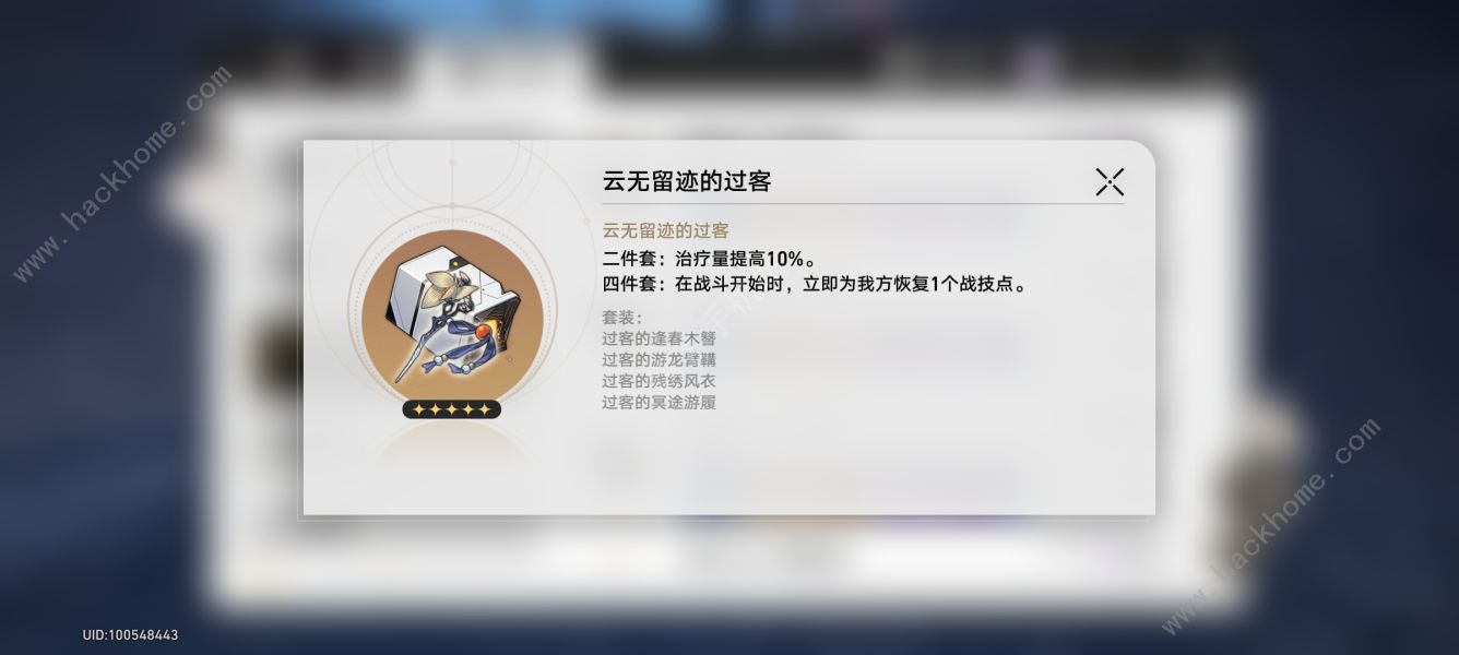 崩坏星穹铁道平民40级到50级攻略 40到50级怎么过渡[多图]图片5