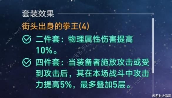 崩坏星穹铁道克拉拉爆伤反击后手流攻略 克拉拉爆伤反击后手流搭配推荐[多图]图片2