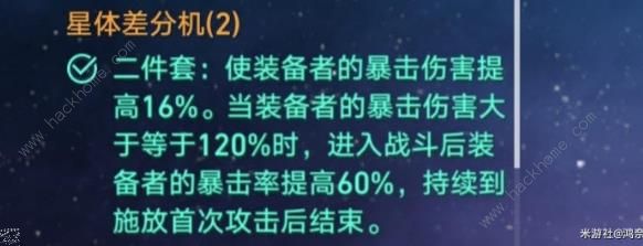 崩坏星穹铁道克拉拉爆伤反击后手流攻略 克拉拉爆伤反击后手流搭配推荐[多图]图片4