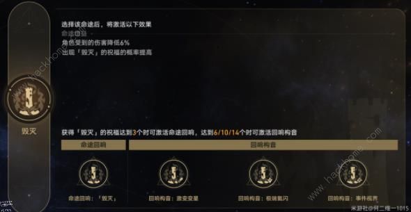 崩坏星穹铁道模拟宇宙全命途攻略 模拟宇宙全命途怎么用[多图]图片6