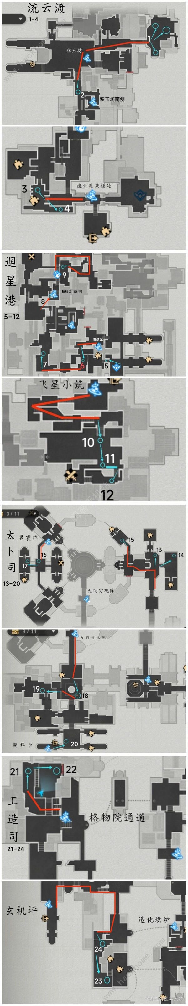 崩坏星穹铁道魔阴身士卒位置大全 魔阴身士卒全位置收集总汇[多图]图片3