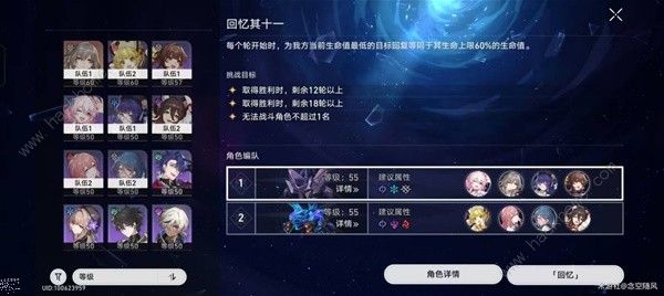 崩坏星穹铁道忘却之庭11-15层怎么打