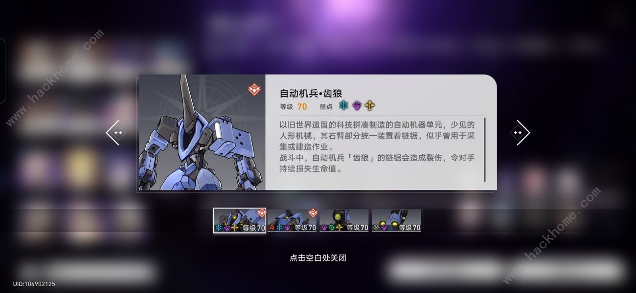 崩坏星穹铁道忘却之庭混沌回忆1-3层怎么打 忘却之庭混沌回忆1-3层速通攻略[多图]图片4