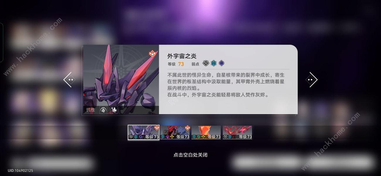 崩坏星穹铁道忘却之庭混沌回忆1-3层怎么打 忘却之庭混沌回忆1-3层速通攻略[多图]图片5