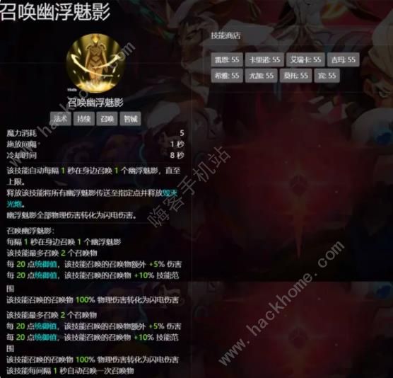 火炬之光无限召唤幽浮魅影流选什么武器好