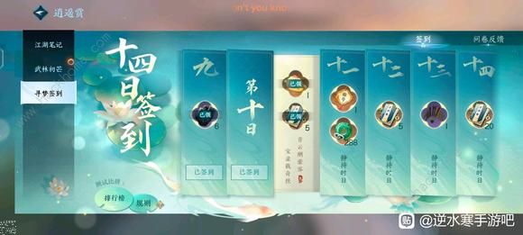 逆水寒手游氪金吗 公测氪金指南[多图]图片1