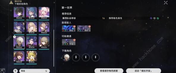 崩坏星穹铁道四星级的白日梦雷破阵成就怎么达成 四星级的白日梦成就攻略[多图]图片2