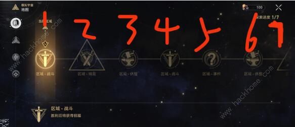 崩坏星穹铁道四星级的白日梦雷破阵成就怎么达成 四星级的白日梦成就攻略[多图]图片3