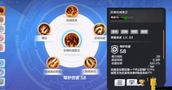 火炬之光无限召唤职业攻略 召唤职业怎么选[多图]图片2