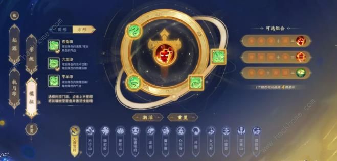 梦幻西游手游万象星盘怎么获得 星印材料获取攻略[多图]图片8