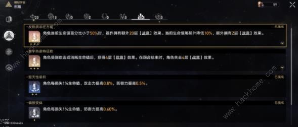 崩坏星穹铁道壁垒成就攻略 战意奔涌系列壁垒成就达成教程[多图]图片8