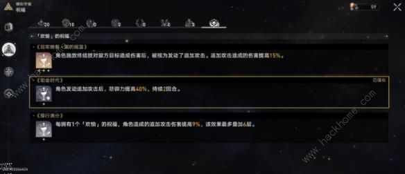 崩坏星穹铁道壁垒成就攻略 战意奔涌系列壁垒成就达成教程[多图]图片9