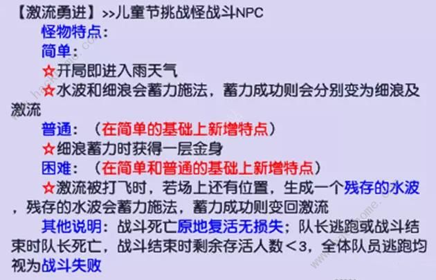 梦幻西游飞翔游乐场攻略2023 飞翔游乐场怎么进[多图]图片4