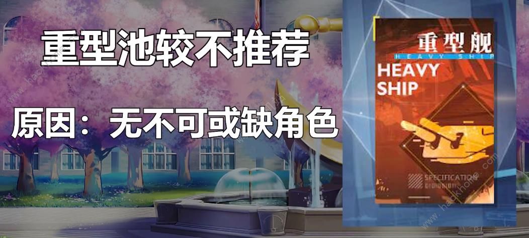 碧蓝航线6周年祈愿建造推荐 6周年祈愿建造哪些值得抽[多图]图片4